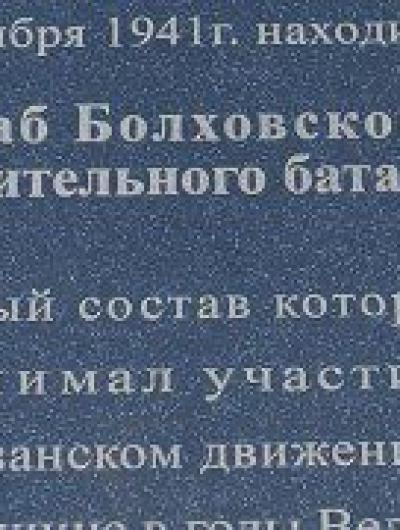 доска