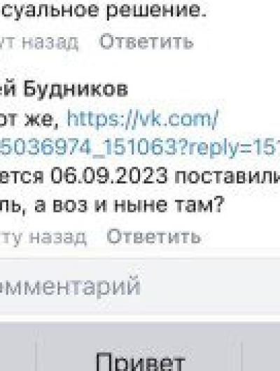 переписка
