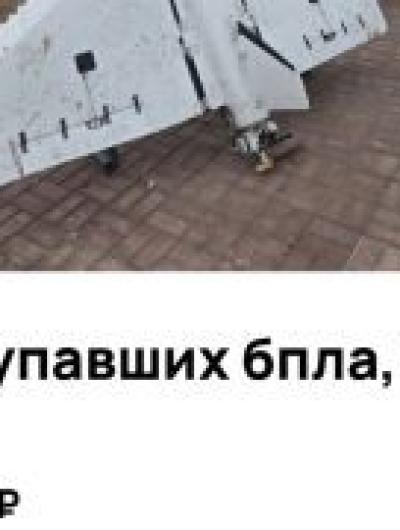 объявление