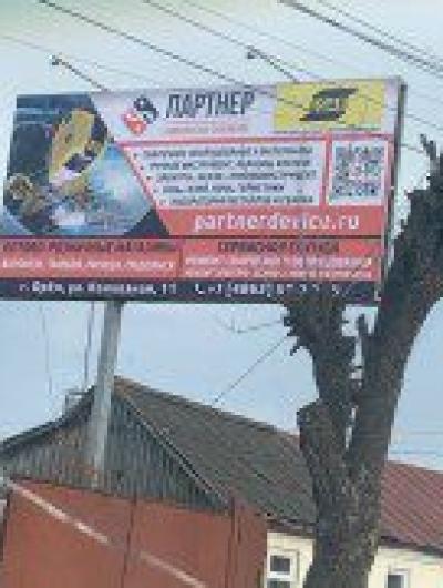 кронирование