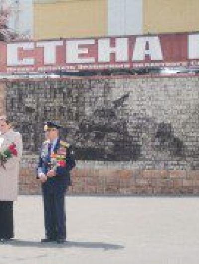 Стена памяти 1