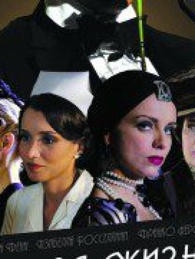 Wink_Женщина_в_черном