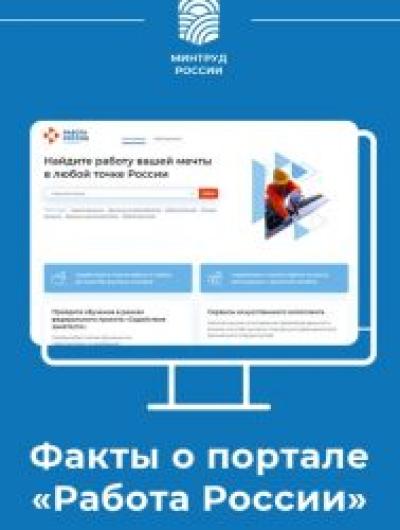 Орловцам рассказали о портале, где представлено 6 тыс вакансий по