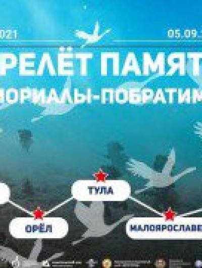 самолёт