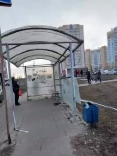 остановка