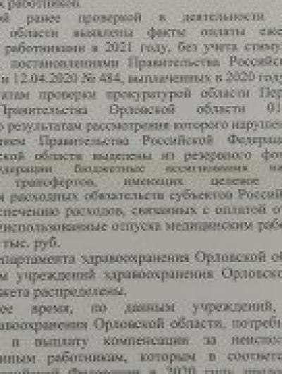 Минздрав России 1