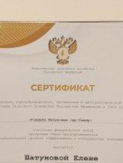 минсельхоз 2