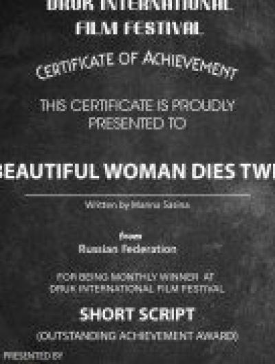 Сасина 1