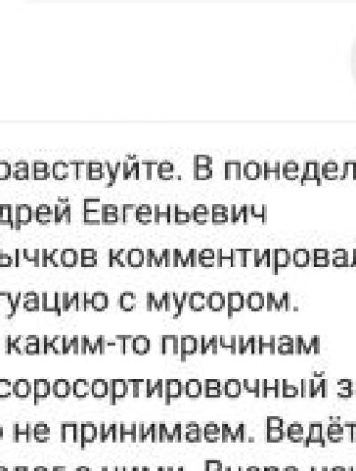 переписка