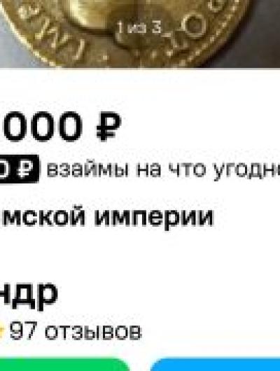 монета(1)
