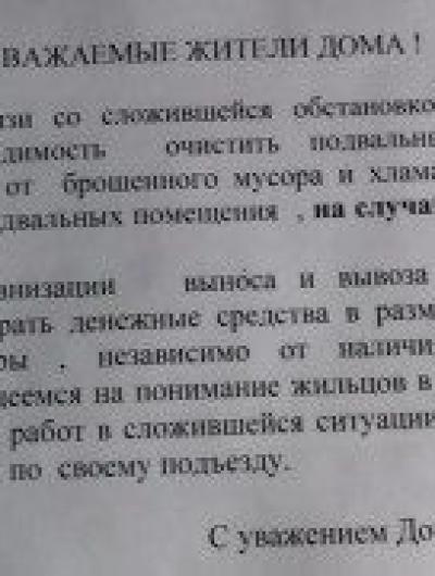 объявление