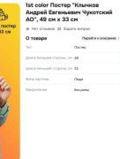 Клычков 2