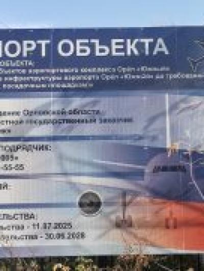 паспорт