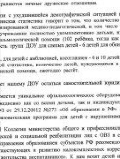 детскийсад(1)