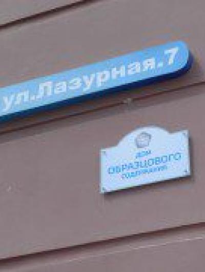 дом 1