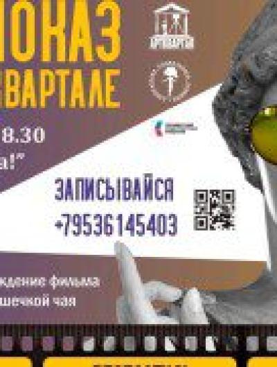 арт-квартал