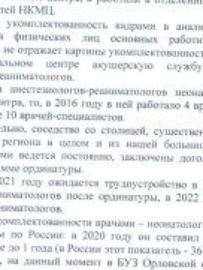 1221 (4) от 29.04.2021 (Орелтаймс)