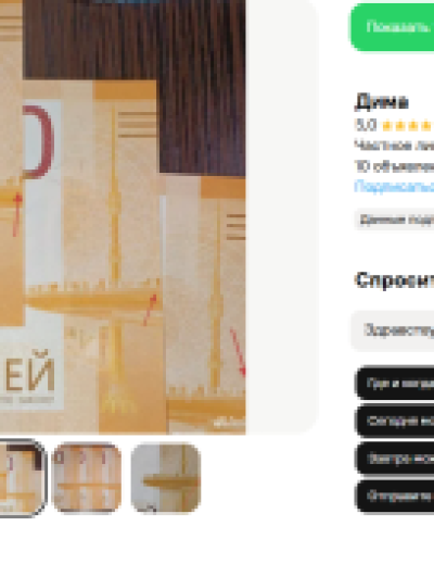 объявление (1)