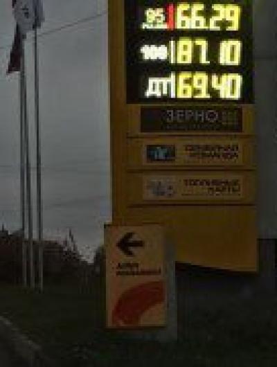 Роснефть