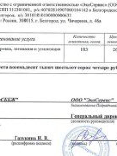 акт работ 4