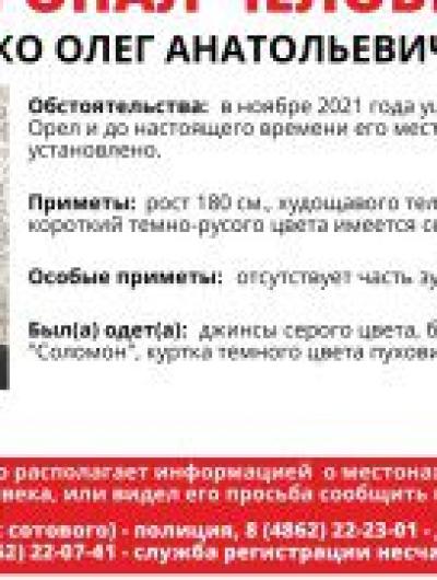 Жайворонко