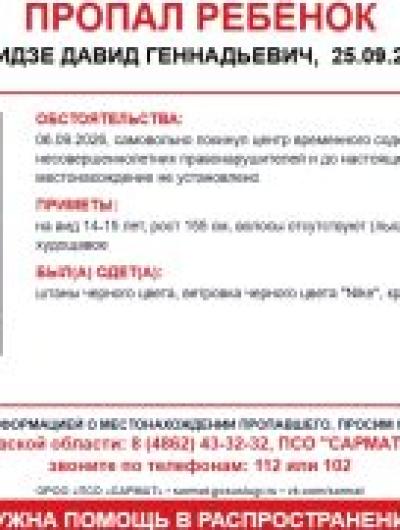 поиск