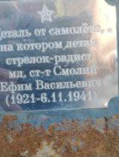 памятник_летчику2