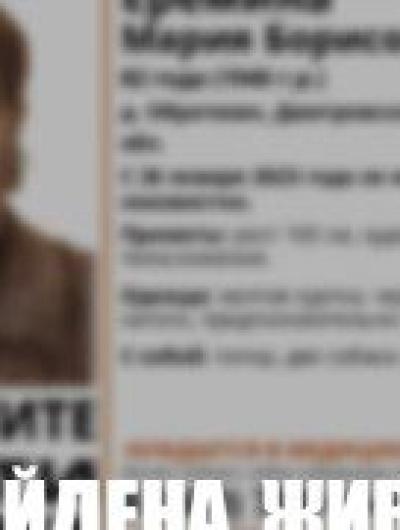 пенсионерка