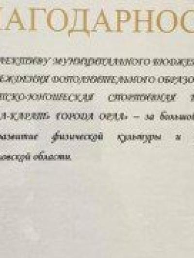 orel.adm_125314789_435299277634323_6613964006963032791_n