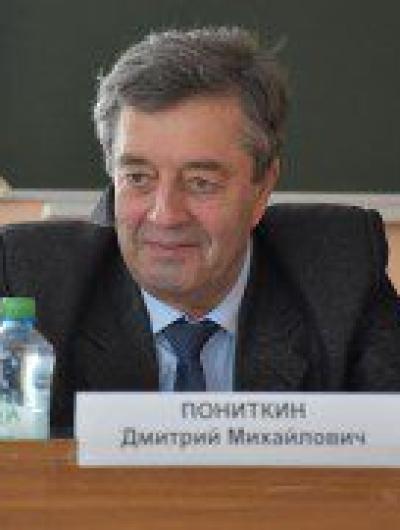 Пониткин 2