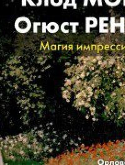 ОМИИ