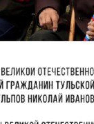 ветераны