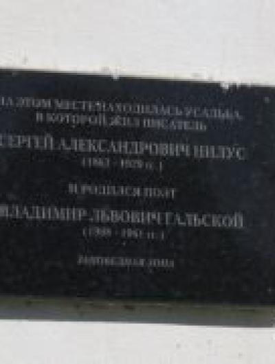 табличка