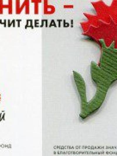 гвоздика