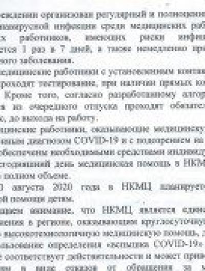 документ 2_Страница_2