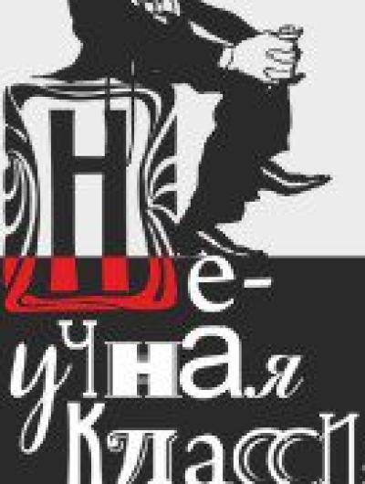театр