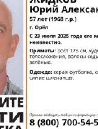 пропал (1)