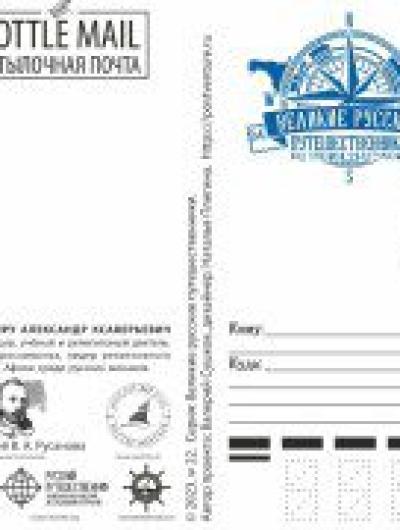 почтовыйвыпуск