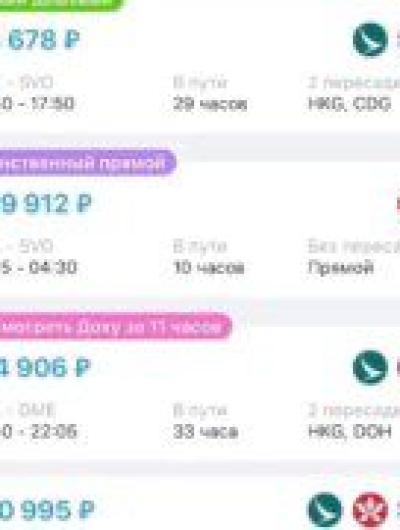 тай2