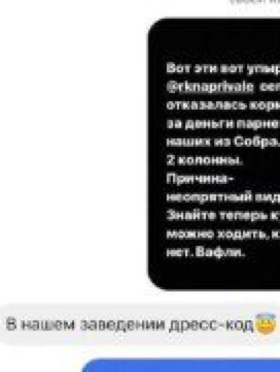 привал1