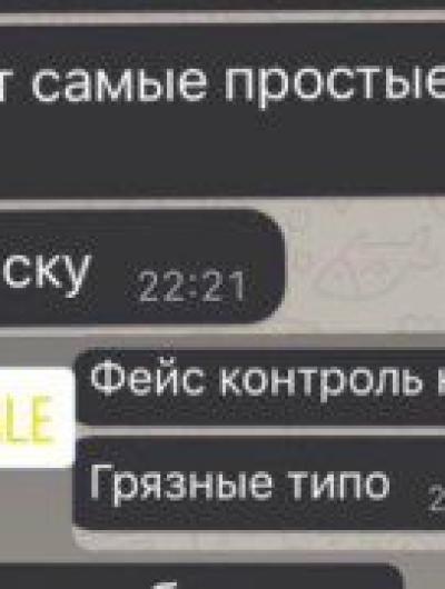 привал2