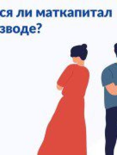 маткапитал