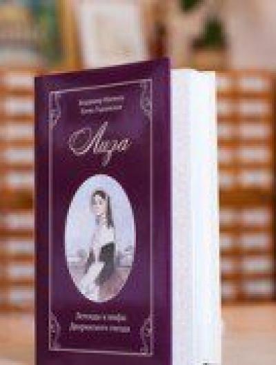 Книга Лиза_1