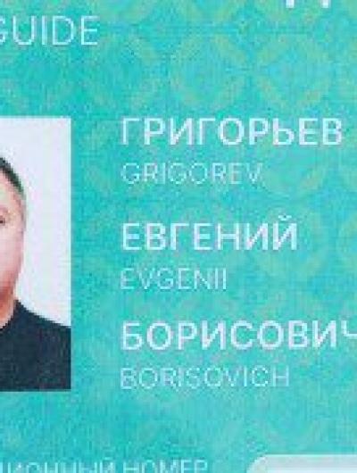 экскурсовод