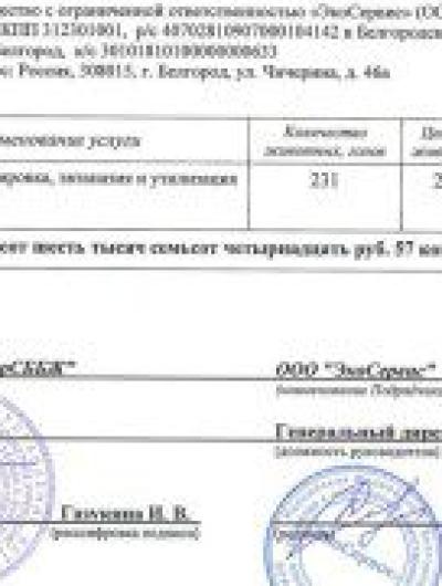 акт работ 3