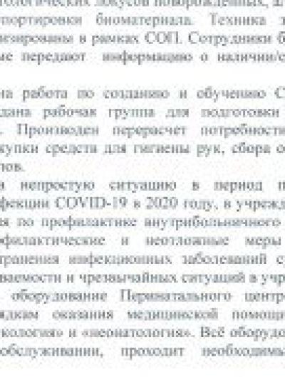 1221 (5) от 29.04.2021 (Орелтаймс)