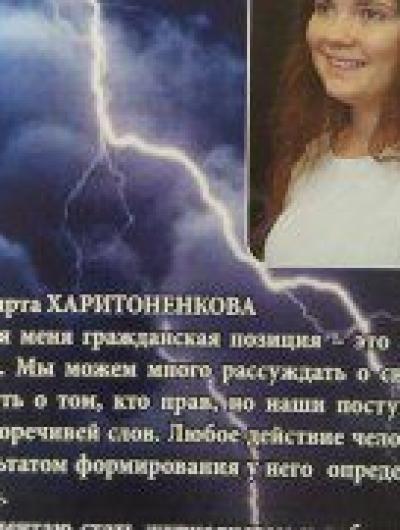 Мирта 1
