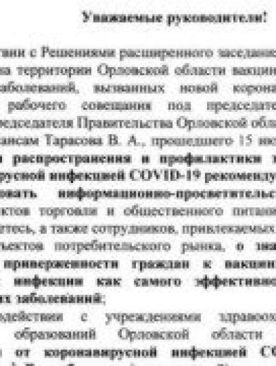 вакцинация_01