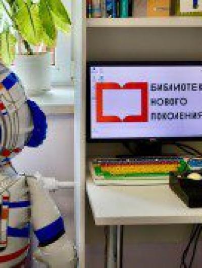 библиотека