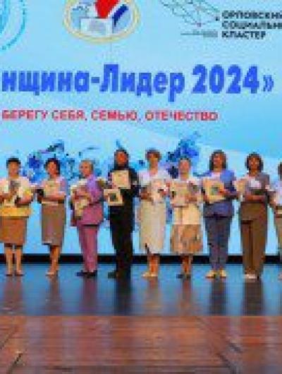лидеры2